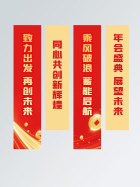 新年喜庆物料设计套装