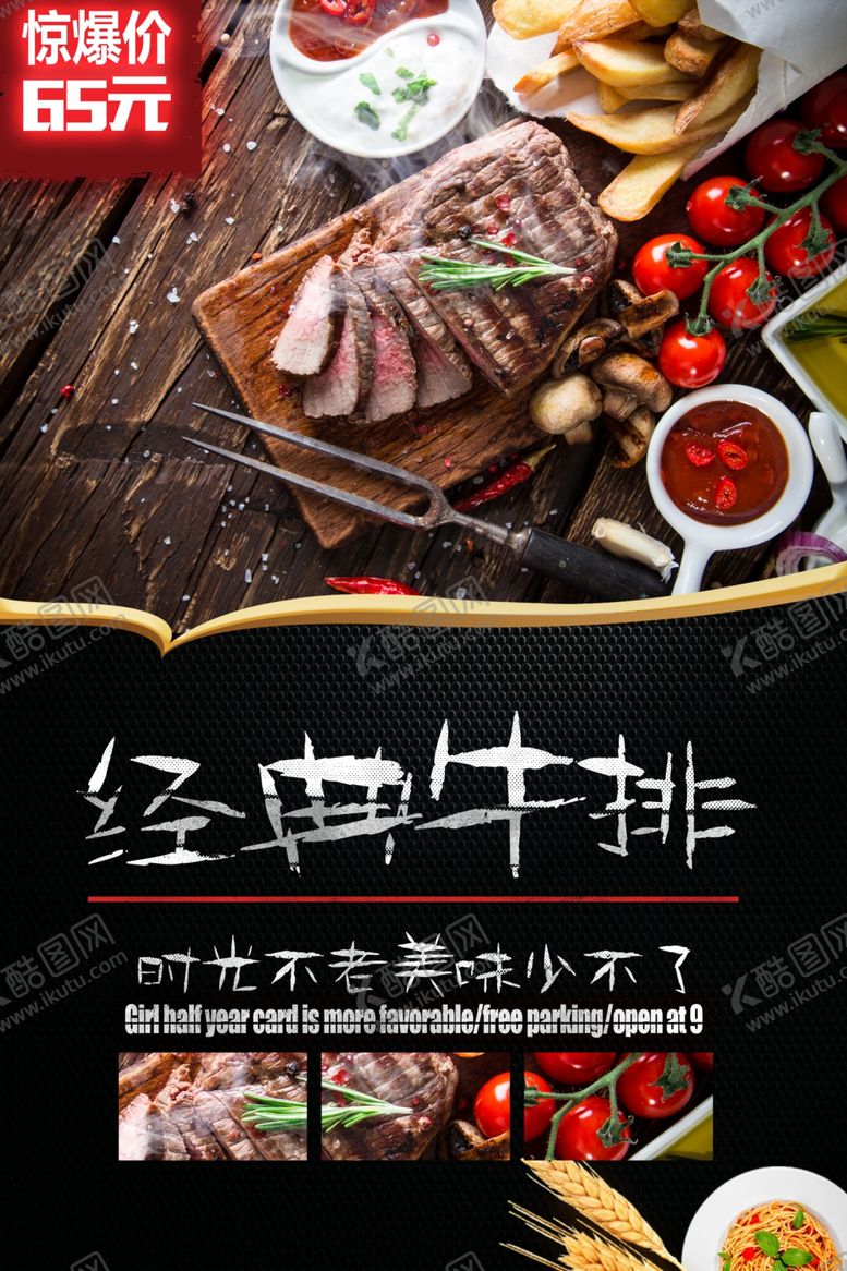 编号：15474509111323314928【酷图网】源文件下载-美食海报