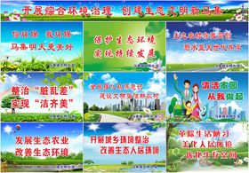 环境保护标语口号文明创建
