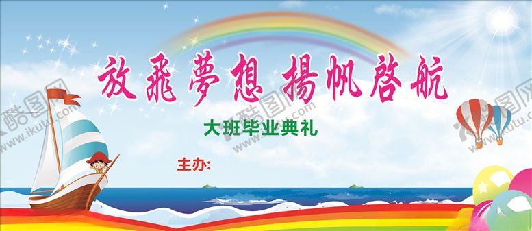 编号：15638306290631189622【酷图网】源文件下载-幼儿园活动背景