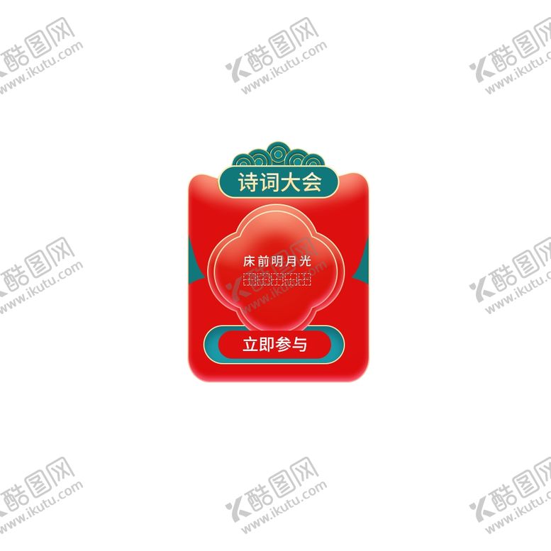 编号：39125112222329285398【酷图网】源文件下载-新年福袋红包促销