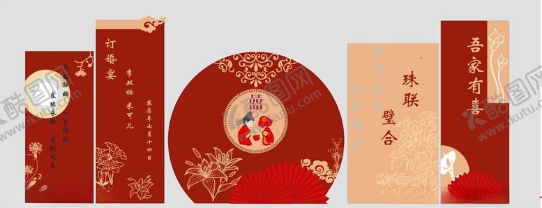 编号：14226905160734348255【酷图网】源文件下载-中式喜庆订婚结婚美陈