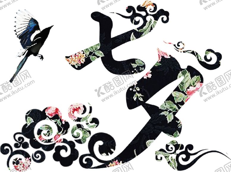 编号：73267407021546495639【酷图网】源文件下载-浪漫素材