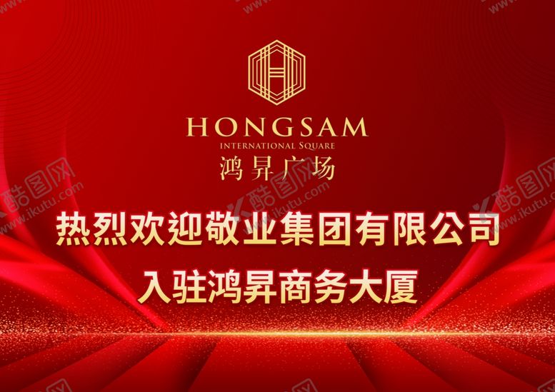 编号：42119501171029594828【酷图网】源文件下载-企业入驻宣传牌