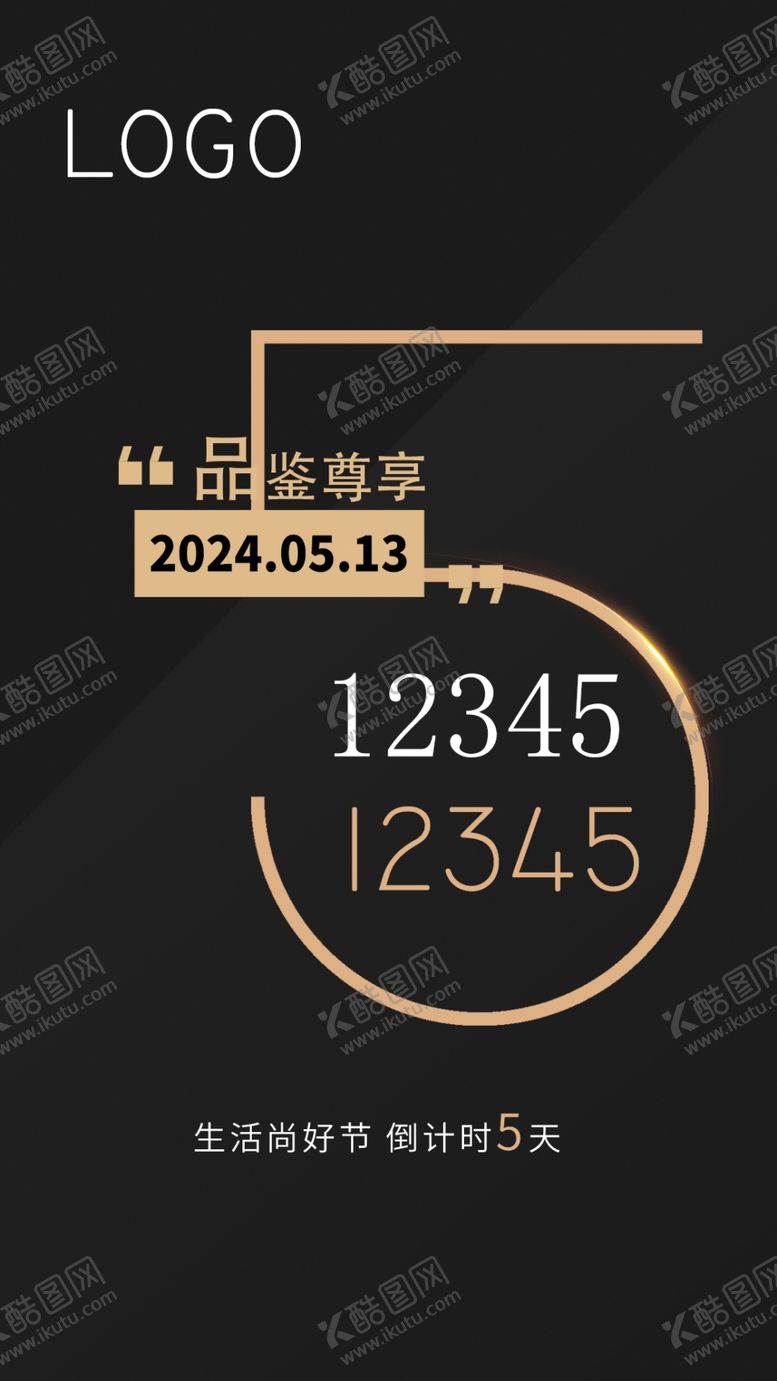 编号：86974701281825586342【酷图网】源文件下载-倒计时海报
