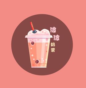 奶茶图案