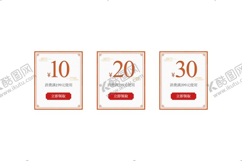 编号：33366810311159515649【酷图网】源文件下载-优惠标签