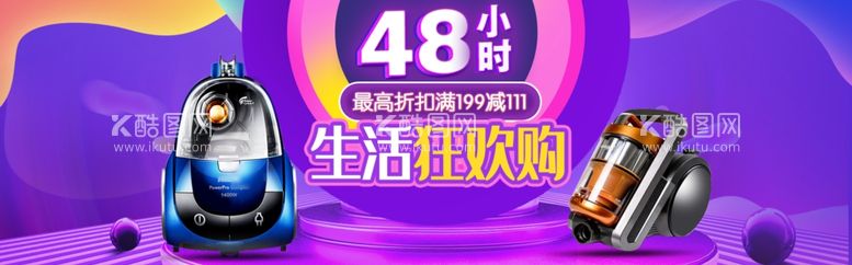 编号：24962111250043078980【酷图网】源文件下载-618电商促销系列海报展板图片