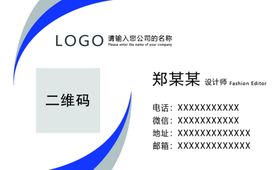 个人名片设计模板