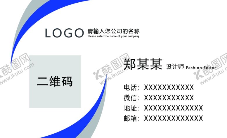 编号：14746907071034208368【酷图网】源文件下载-个人名片设计模板