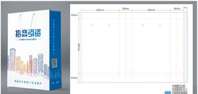 手提袋及制作
