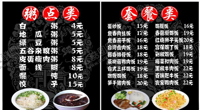 编号：54029607130909596224【酷图网】源文件下载-菜单