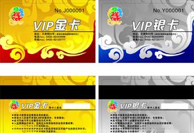 祥云宾馆VIP金银卡