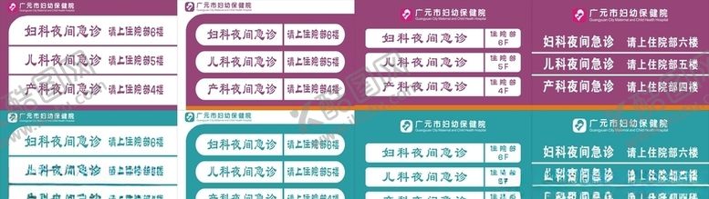 编号：99907607010306303660【酷图网】源文件下载-医院引导牌