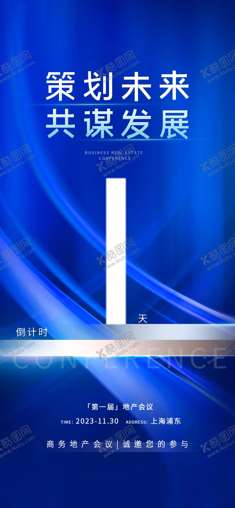 编号：75291212100407149956【酷图网】源文件下载-房地产海报
