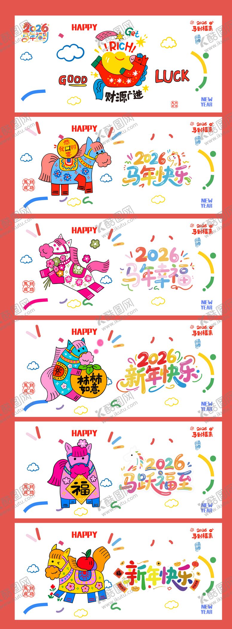 编号：39603001041109169086【酷图网】源文件下载-马年新年窗花主背景设计