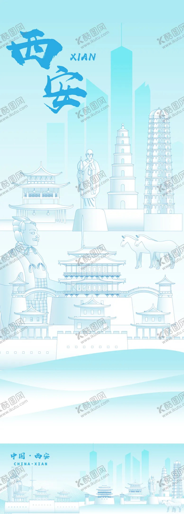 编号：31529107151000597390【酷图网】源文件下载-西安建筑海报