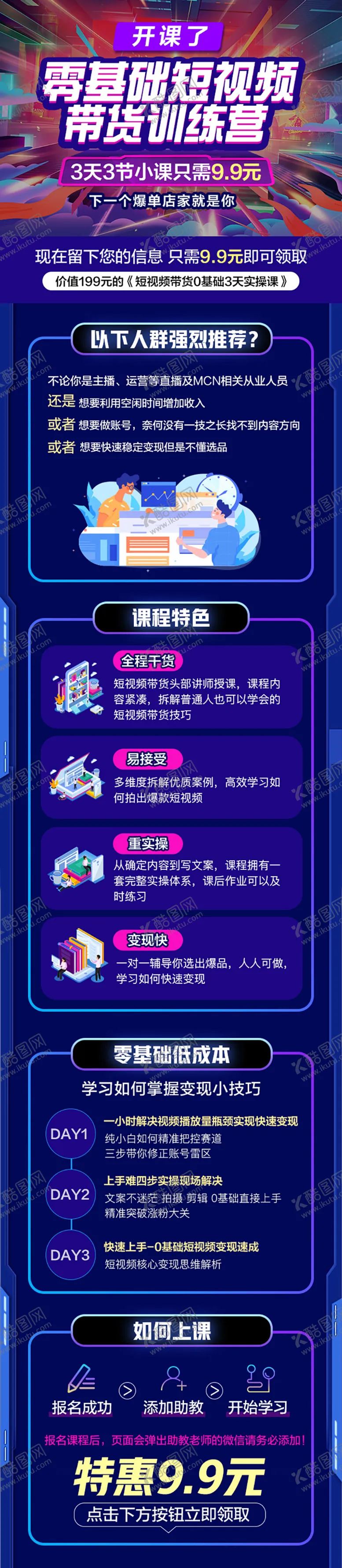 编号：31989406142249253948【酷图网】源文件下载-零基础短视频
