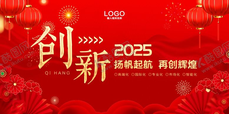编号：11483601270229527972【酷图网】源文件下载-红色背景