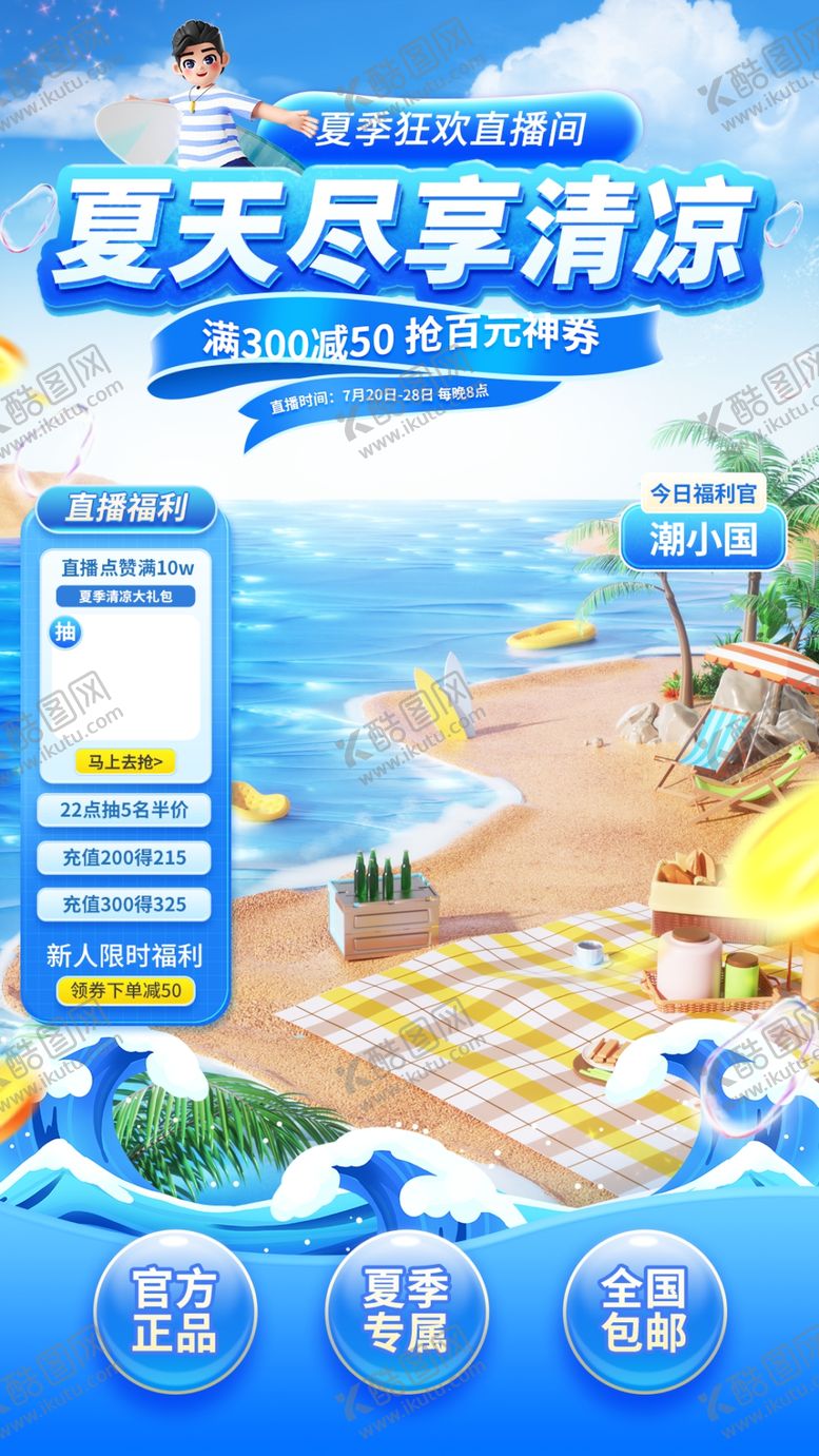 编号：48408305241940247644【酷图网】源文件下载-直播间背景