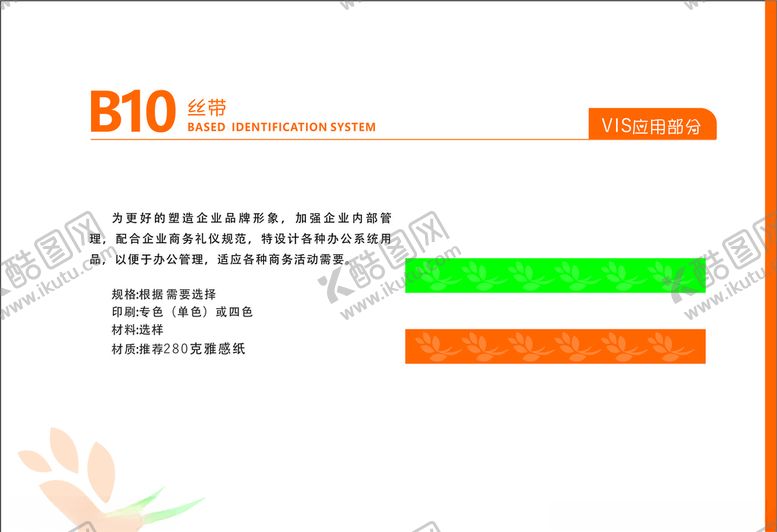 编号：29631910031106396519【酷图网】源文件下载-花店VI花舍LOGO丝带