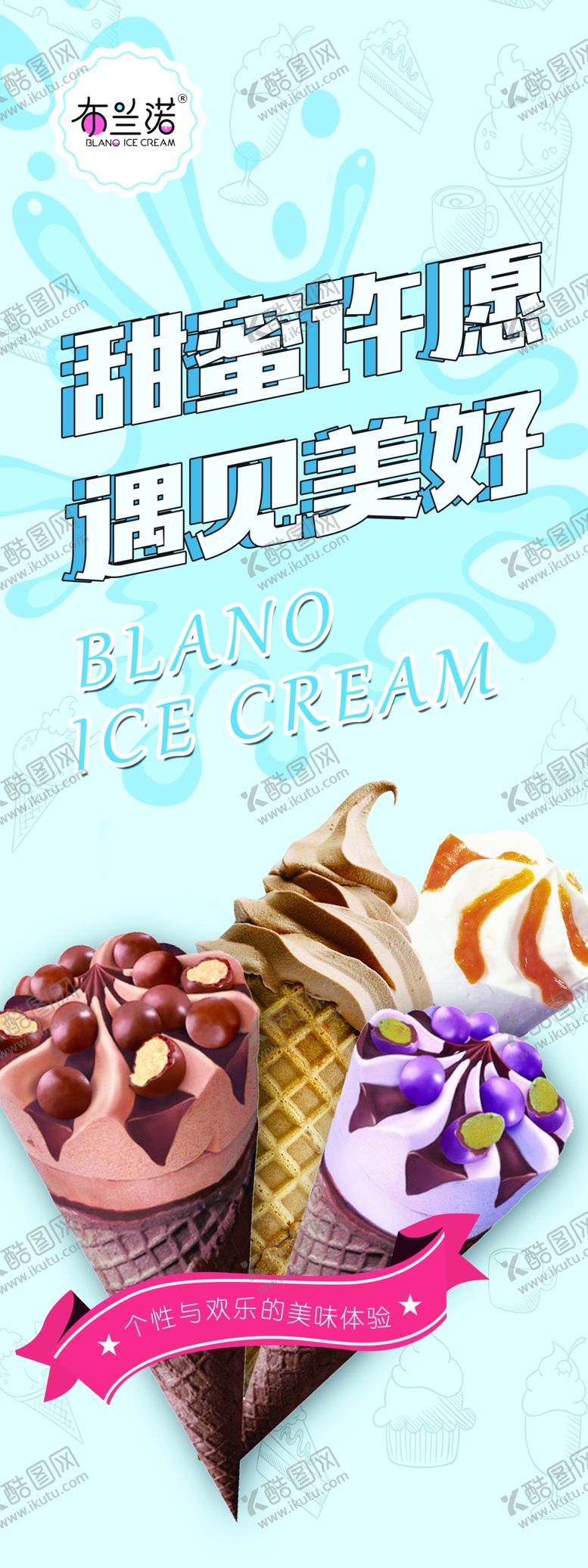 编号：41548704271501018767【酷图网】源文件下载-布兰诺