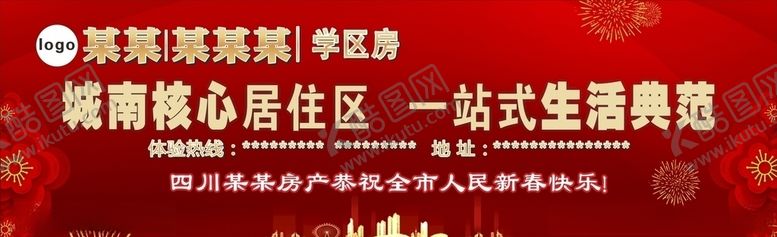 编号：61884910251348029062【酷图网】源文件下载-新年海报房地产