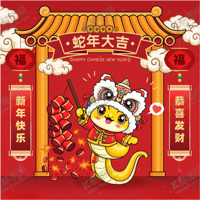 编号：52361102272227381689【酷图网】源文件下载-蛇年吉祥物