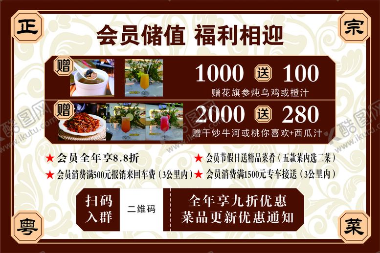 编号：36068010221915207368【酷图网】源文件下载-餐饮桌卡