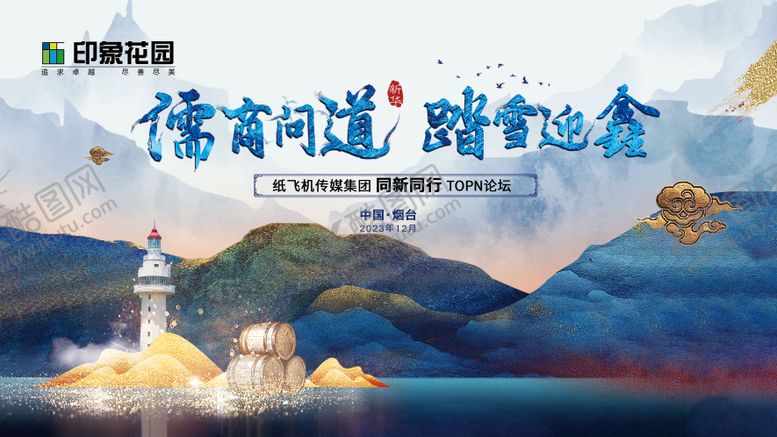 编号：80460810112123236694【酷图网】源文件下载-新中式大气张裕葡萄酒活动主画面