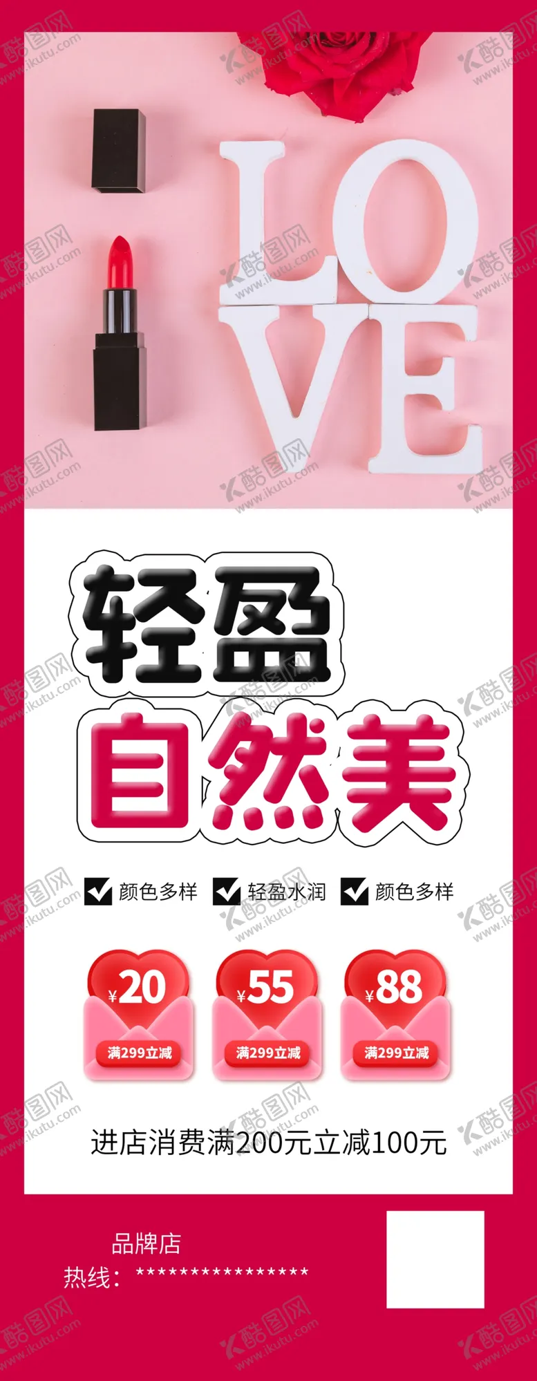 编号：33462403190720266522【酷图网】源文件下载-轻盈自然美