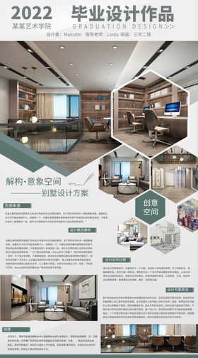 室内设计作品