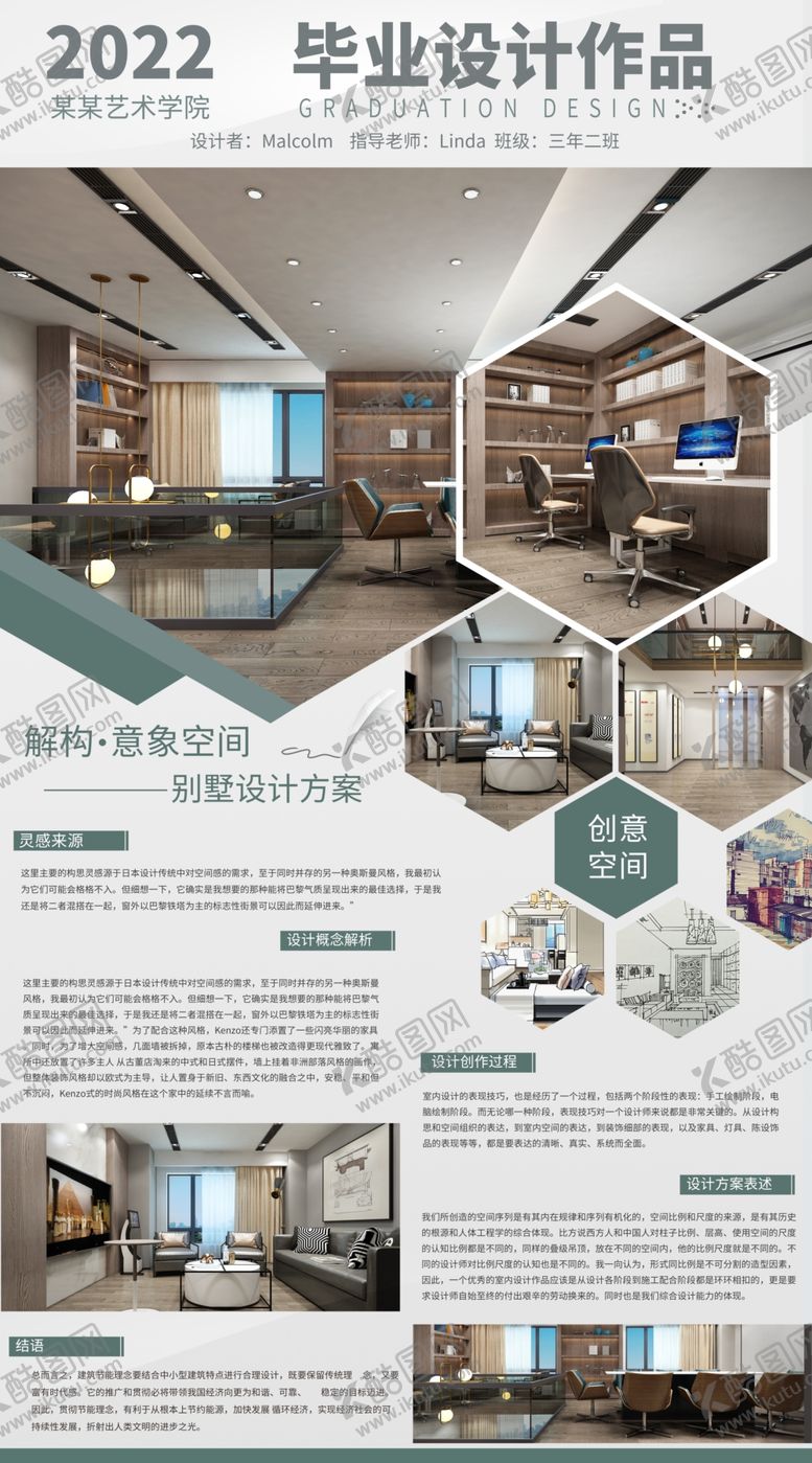 编号：19027111010412144680【酷图网】源文件下载-室内设计作品