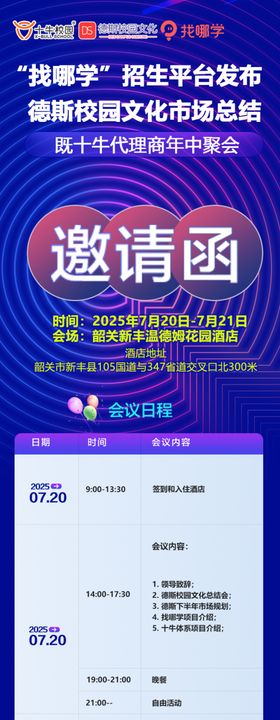 炫酷财务数据展示界面