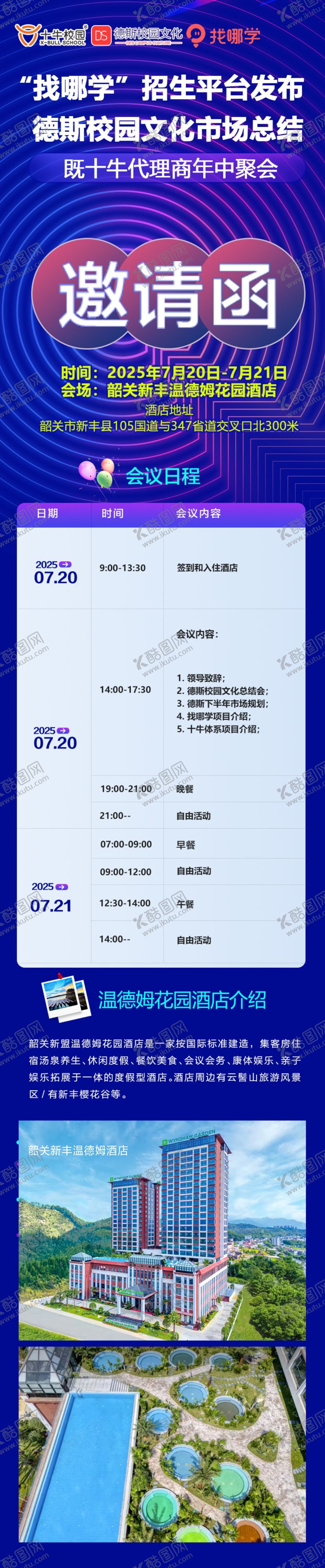 编号：84077304020341084668【酷图网】源文件下载-炫酷财务数据展示界面