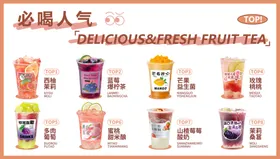 奶茶人气必喝榜