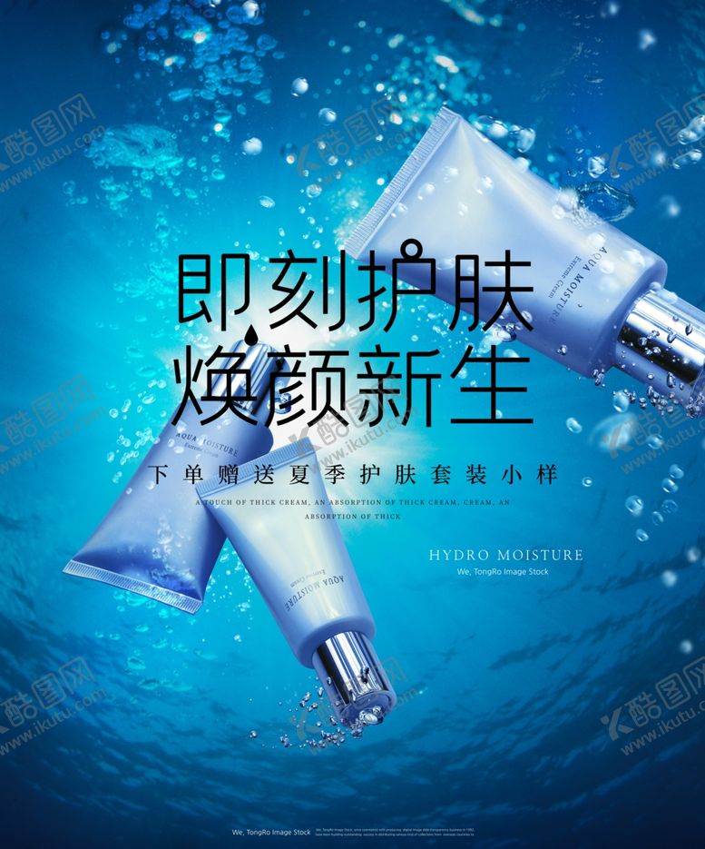 编号：35772606231557483783【酷图网】源文件下载-化妆品海报