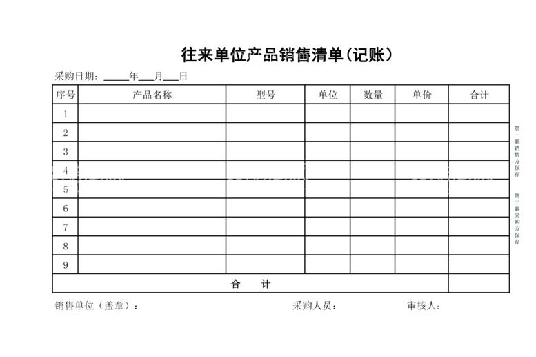 编号：50582012211453469006【酷图网】源文件下载-记账