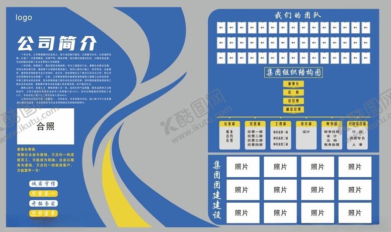 编号：34301402180012477296【酷图网】源文件下载-简介文化墙