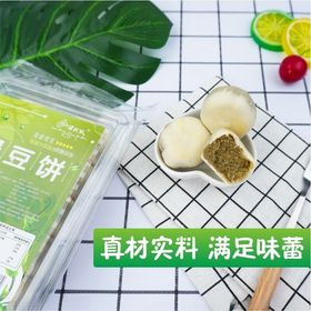 绿豆饼食品淘宝电商主图图片