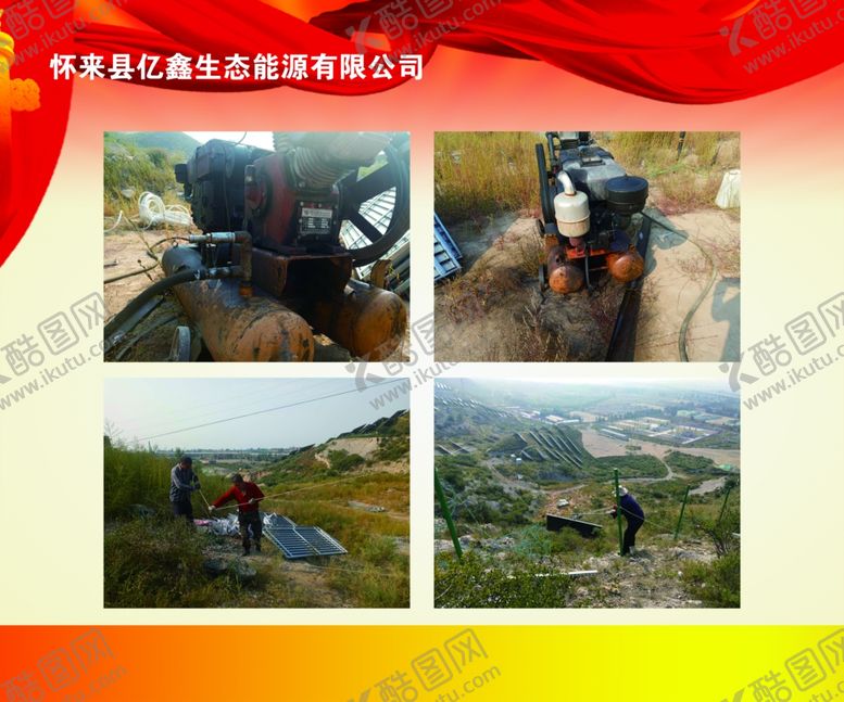 编号：14204609192217516615【酷图网】源文件下载-三违曝光展板