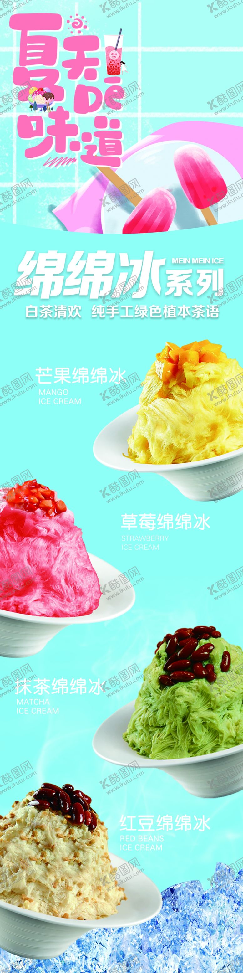 编号：24106909211647512847【酷图网】源文件下载-雪花冰绵绵冰灯片  