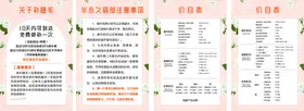 美容美甲海报睫纹绣价目表