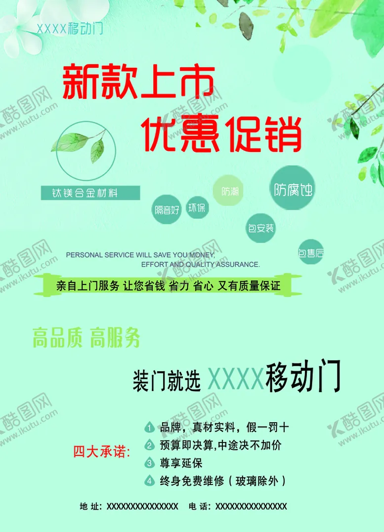 编号：58271609211323093549【酷图网】源文件下载-木门