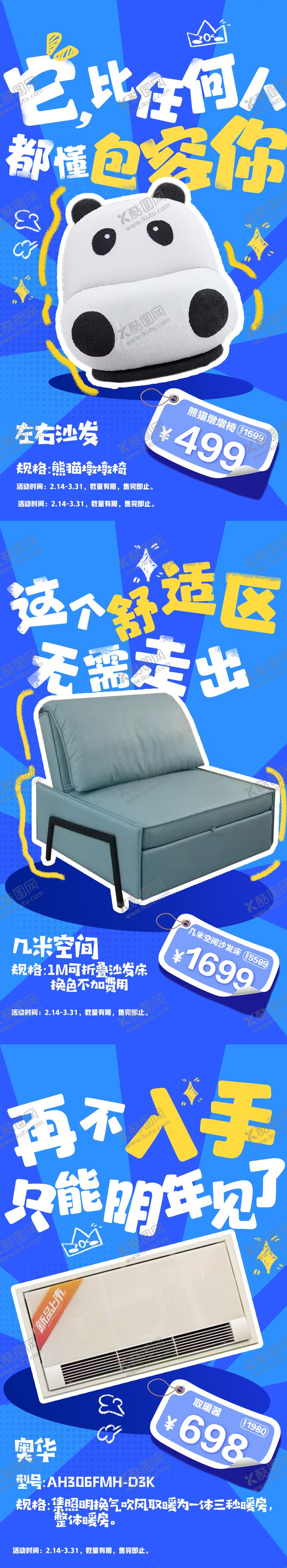 编号：57854206152005233900【酷图网】源文件下载-爆款产品单图