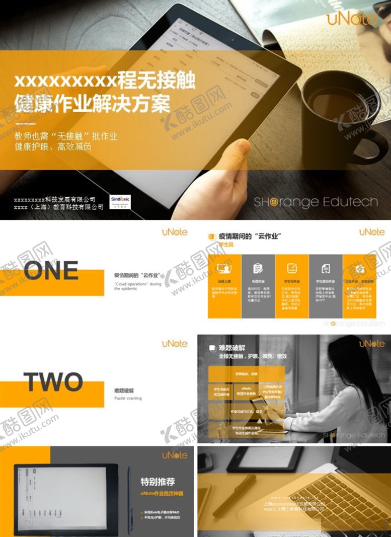 编号：22528107090247219588【酷图网】源文件下载-教育画册