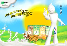 牛奶海报