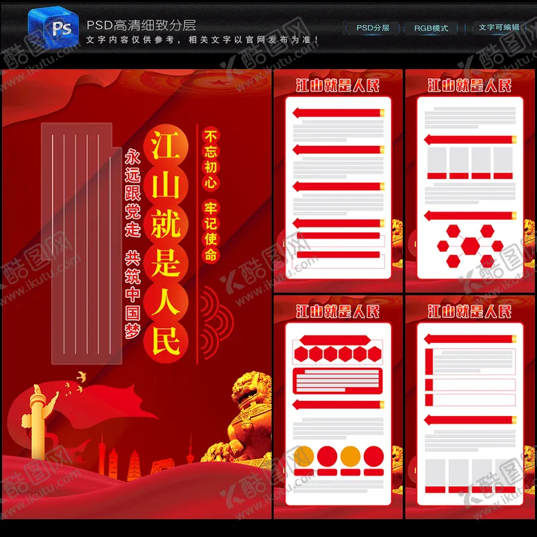编号：07681209280028021583【酷图网】源文件下载-党建海报