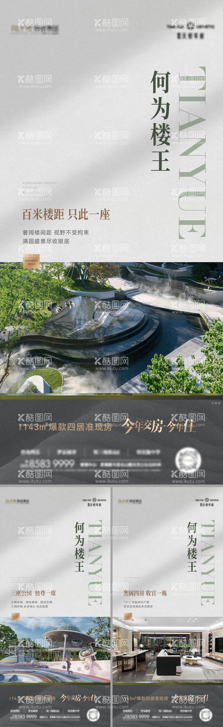 编号：66325111251657453855【酷图网】源文件下载-地产价值系列质感海报