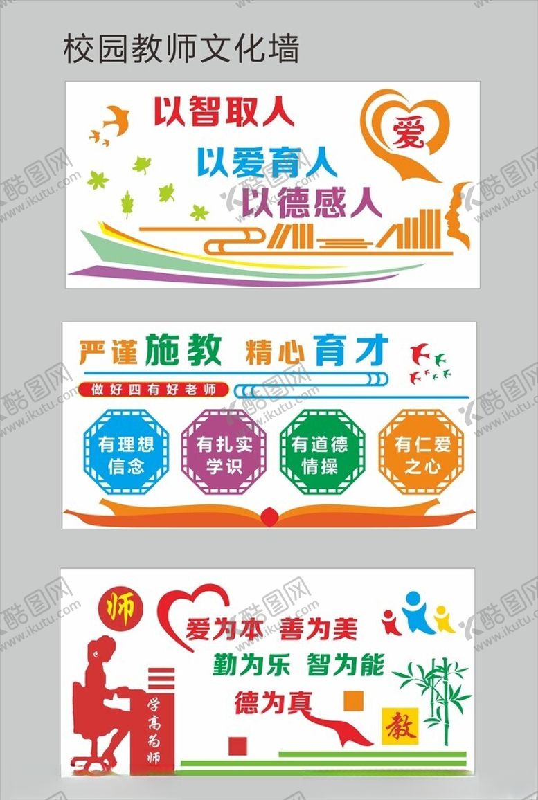 编号：20681411010544489924【酷图网】源文件下载-校园教师文化